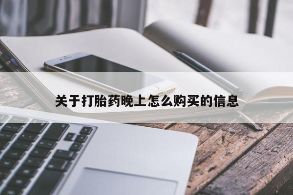 私人卖堕胎药的微信动态 第33页