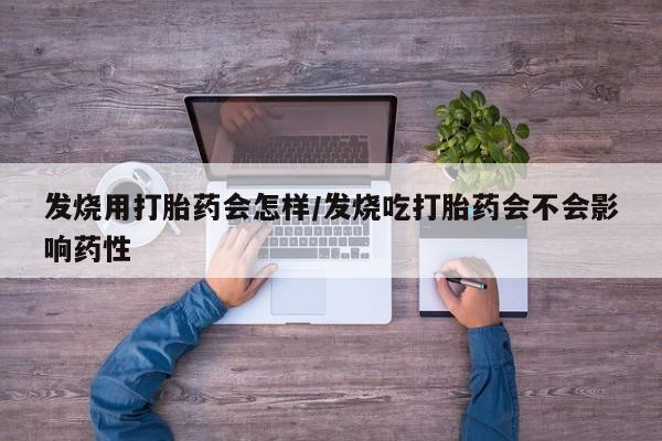 私人卖堕胎药的微信要闻 第4页