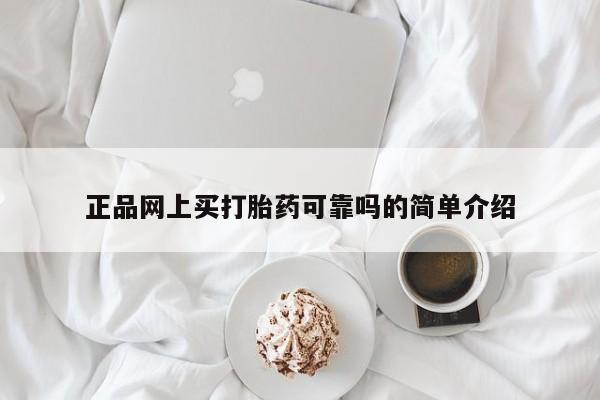 私人卖堕胎药的微信新闻