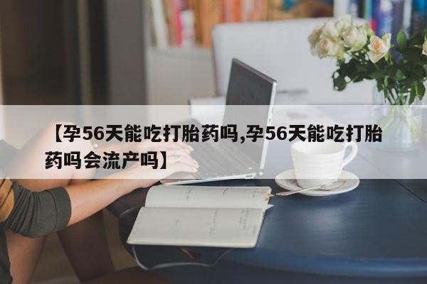 私人卖堕胎药的微信动态 第127页
